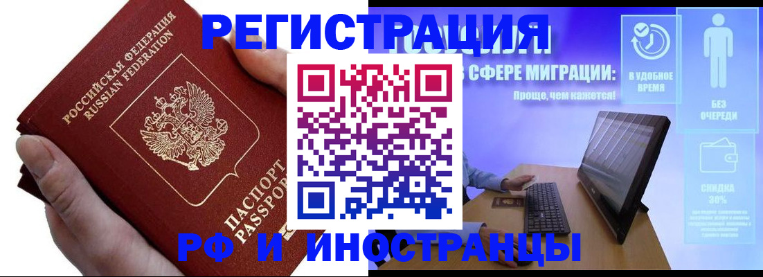 временная регистрация в квартире в Юрге