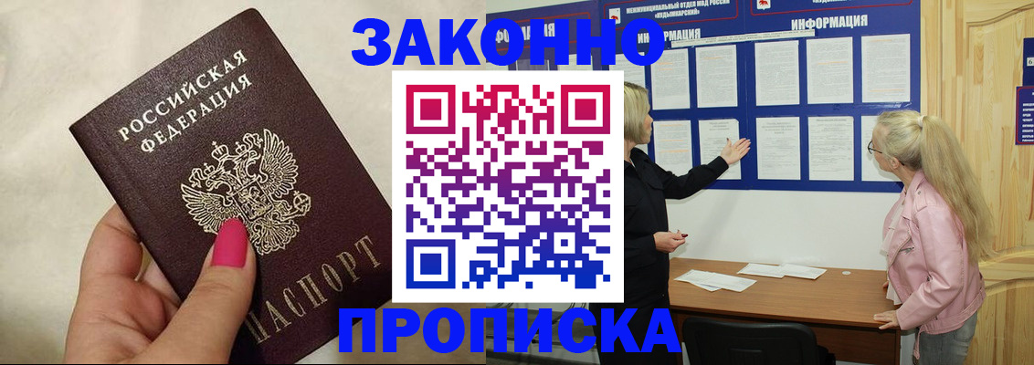 регистрация для школы в Юрге